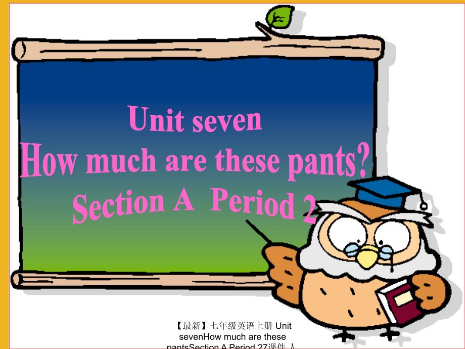 最新七年级英语上册UnitsevenHowmucharethesepantsSectionAPeriod27课件人教新课标版课件_第1页