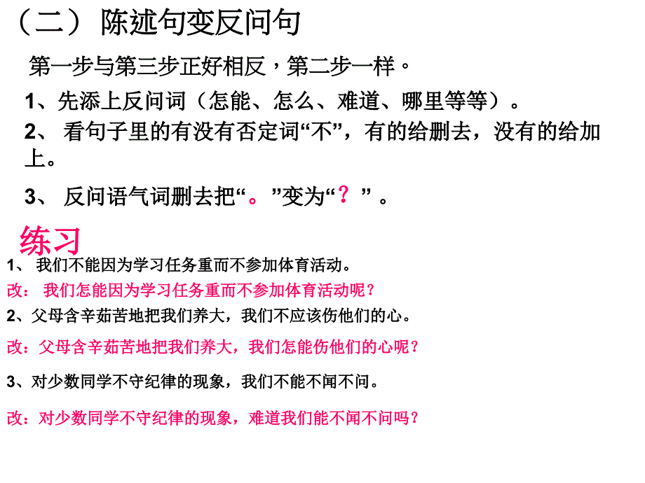 3四年级句型复习2_第4页