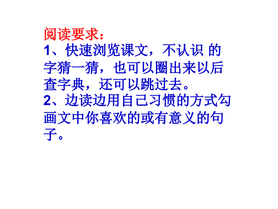 群文阅读(童话乐园).ppt_第3页