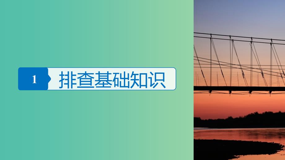 高考历史一轮总复习专题十四各国经济体制的创新和调整考点34“自由放任”的美国与罗斯福新政课件.ppt_第3页