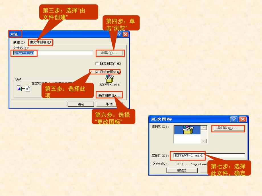 办公软件高级实例讲解.ppt_第4页