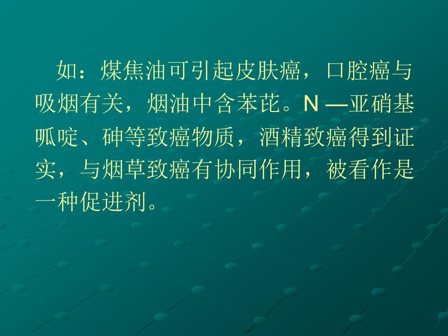 口腔颌面部肿瘤.ppt_第4页