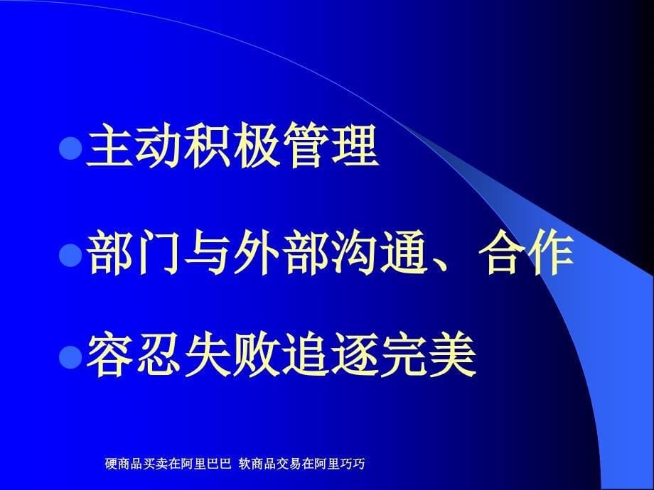 标准差管理体系质量与工作流程再造_第5页