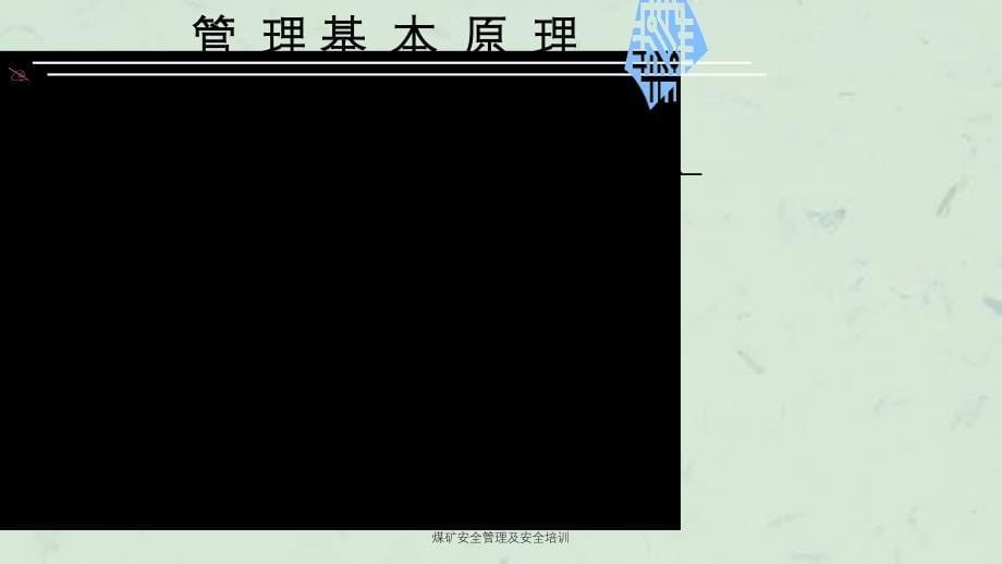 煤矿安全管理及安全培训_第5页
