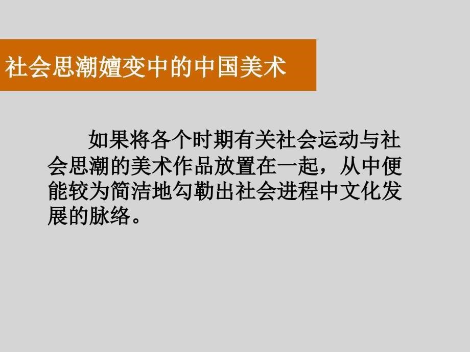 三单元第七课《时代的脉搏》课件_第5页