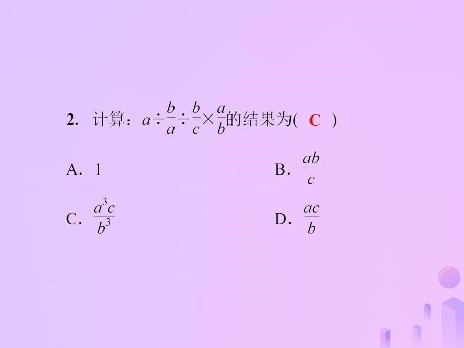 dcbAAA2022年秋七年级数学上册 第2章 有理数 2.13 有理数的混合运算优质课件 （新版）华东师大版_第5页