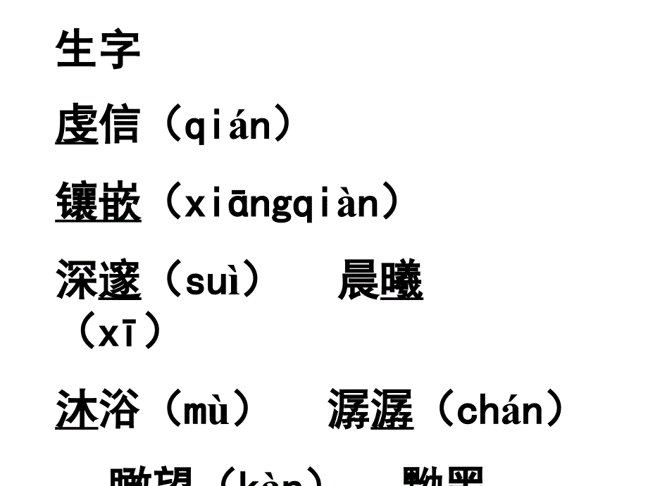 人教版语文九下第三课《外国诗两首》.ppt_第2页