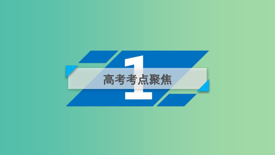 高考数学二轮复习专题4数列第2讲数列求和及综合应用课件.ppt_第3页