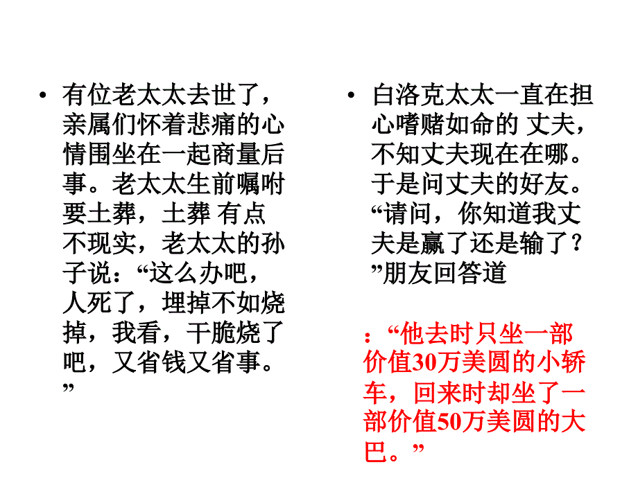 语言得体运用题.._第1页