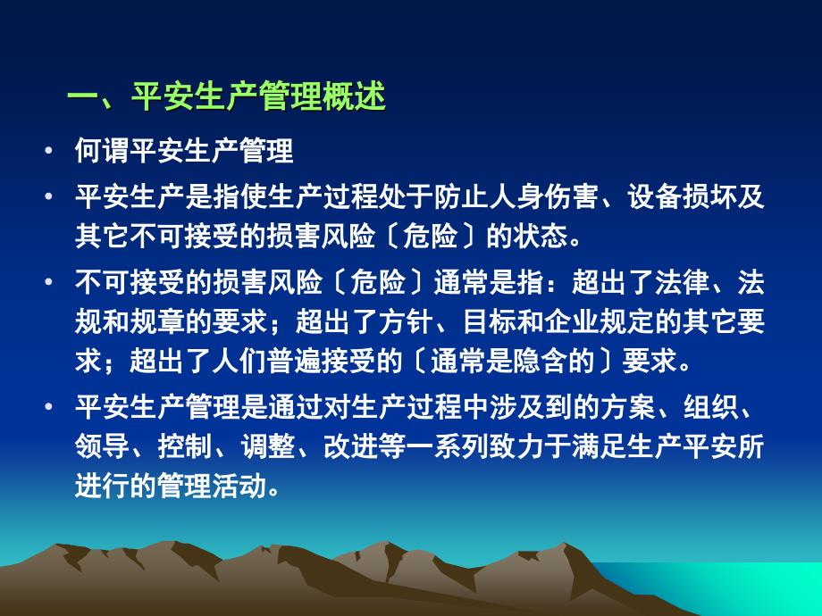 建筑施工新员工入职安全知识讲座_第4页