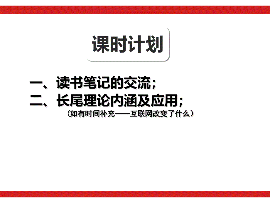 促销策划专题第四五讲.ppt_第2页