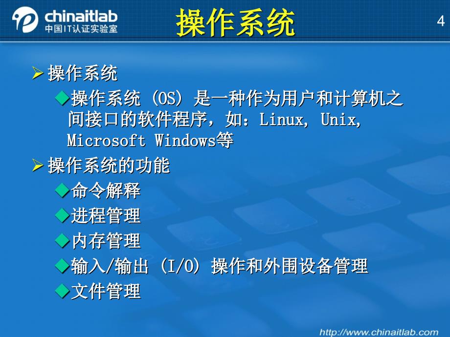 Linux基础_第4页