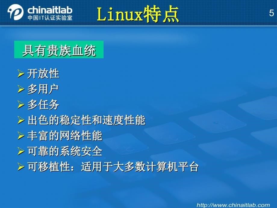 Linux基础_第5页