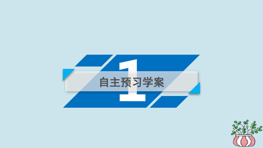 （全国通用版）2022-2023高中数学 第二章 平面向量 2.5 平面向量应用举例优质课件 新人教A版必修4_第4页