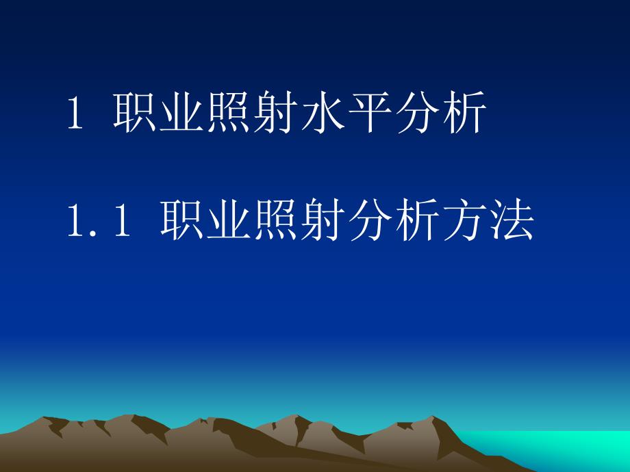 5.张良安个人剂量监测中的基础性问题_第3页