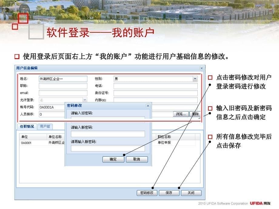 综合保税区管理委员会企业十二五财政扶持系统培训课件_第5页