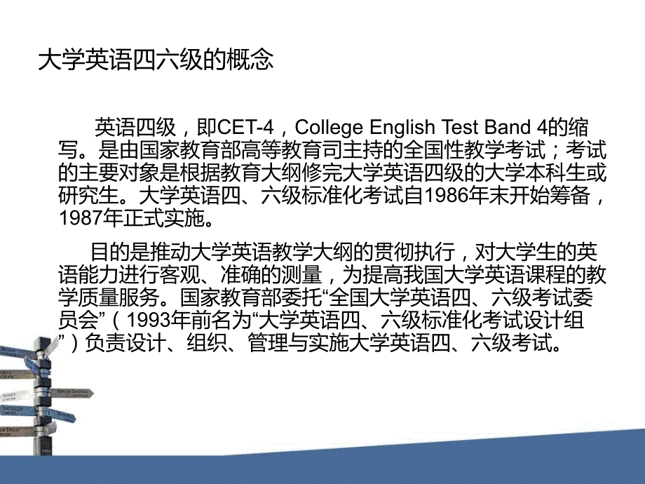 大学英语四级改革简介_第2页