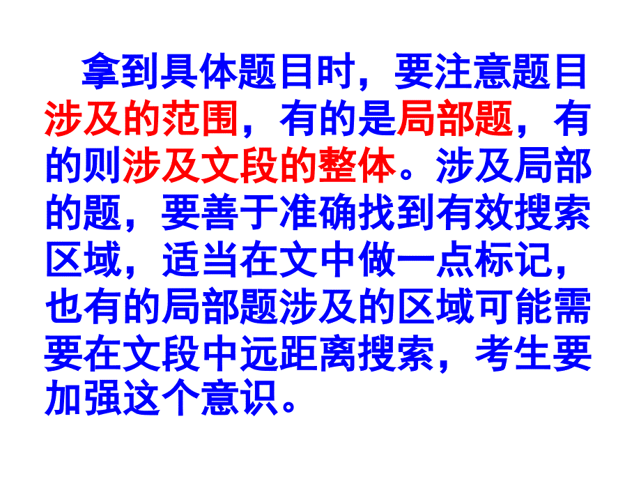 《科技说明文阅读》PPT课件_第3页