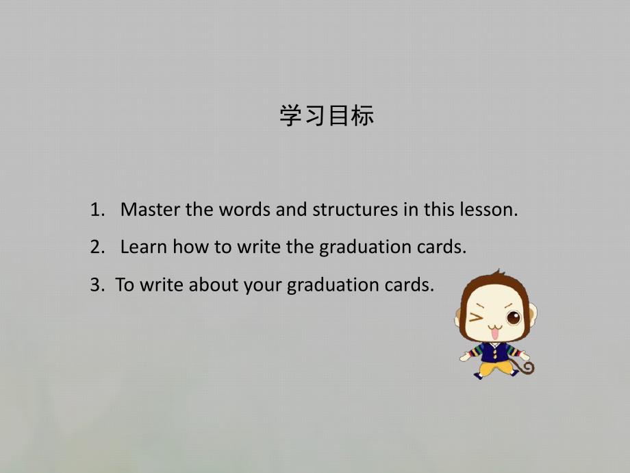 冀教版九年级英语下册课件Unit10Lesson57GetReadyfortheFuture_第2页