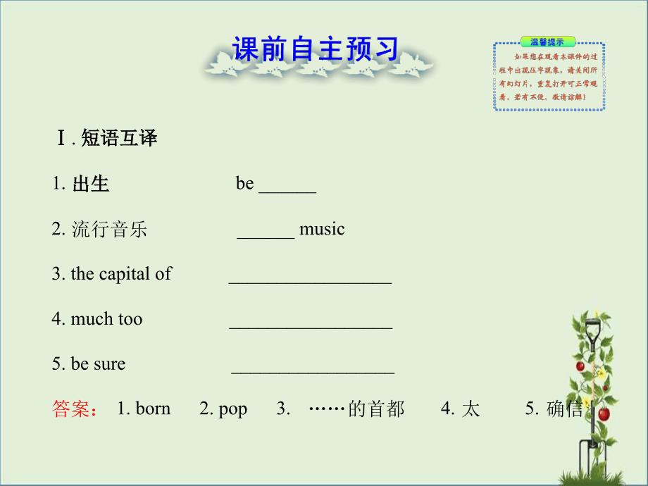 七年级英语下册Module12WesternmusicUnit1课件新版外研版_第2页