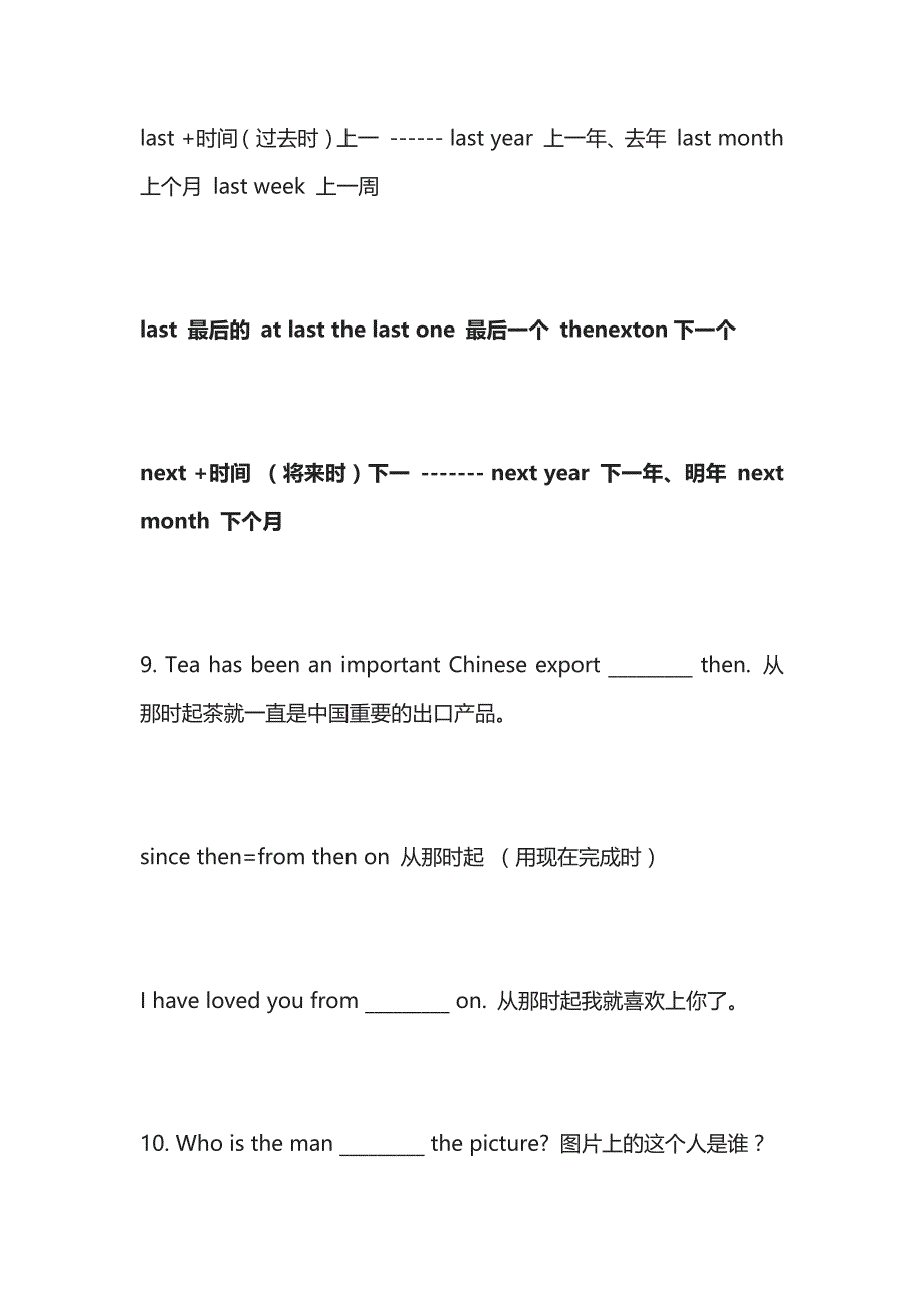 福建中考总复习九年级下册Unit5-6练习全_第3页