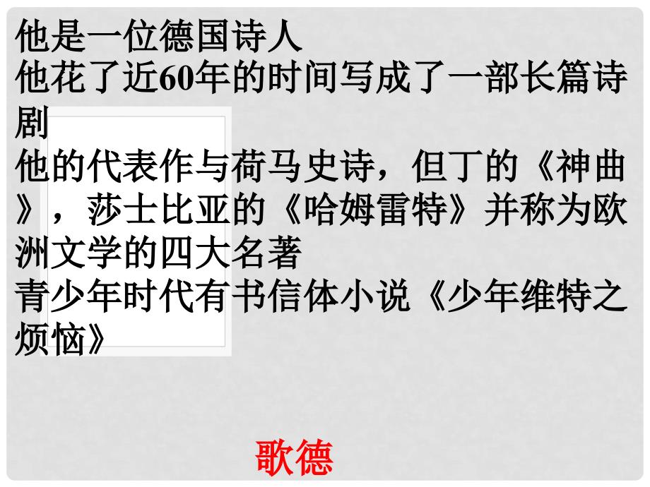 七年级语文上册 第4单元 综合性学习 少年正是读书时课件 新人教版_第3页