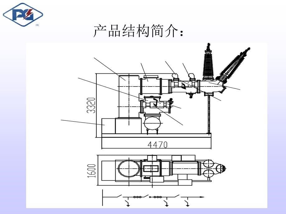 110kv组合电器GIS_第5页