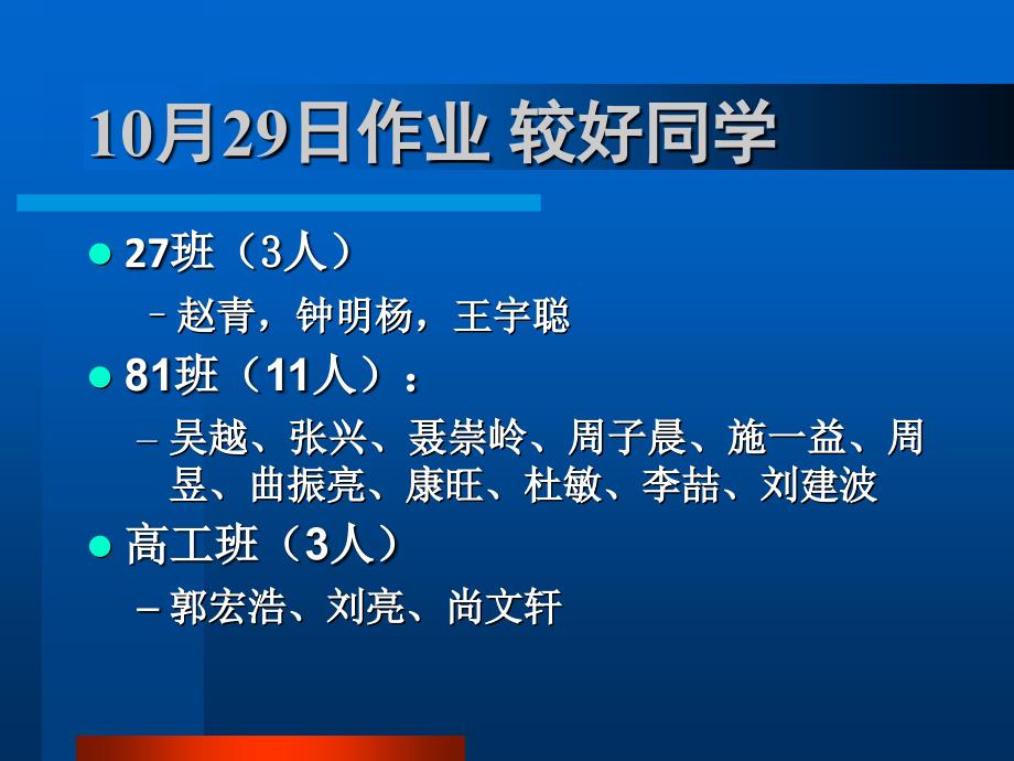 08 联合平稳过程的互相关函数和互功率谱密度 新(精编)_第2页