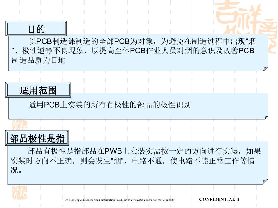 教育资料极性识别_第2页