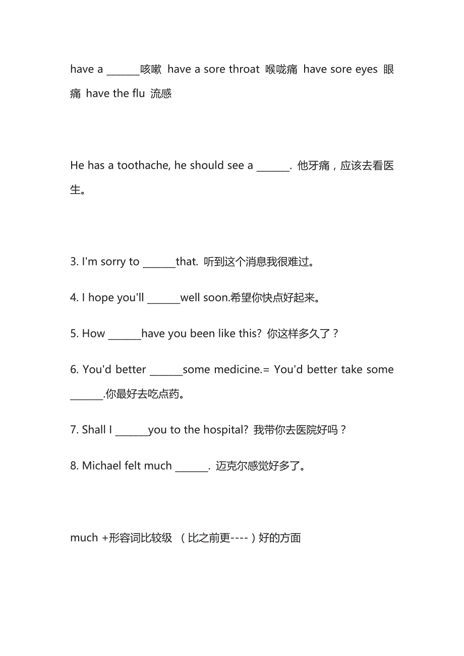 福建中考总复习八年级上册Unit 2 练习全_第2页