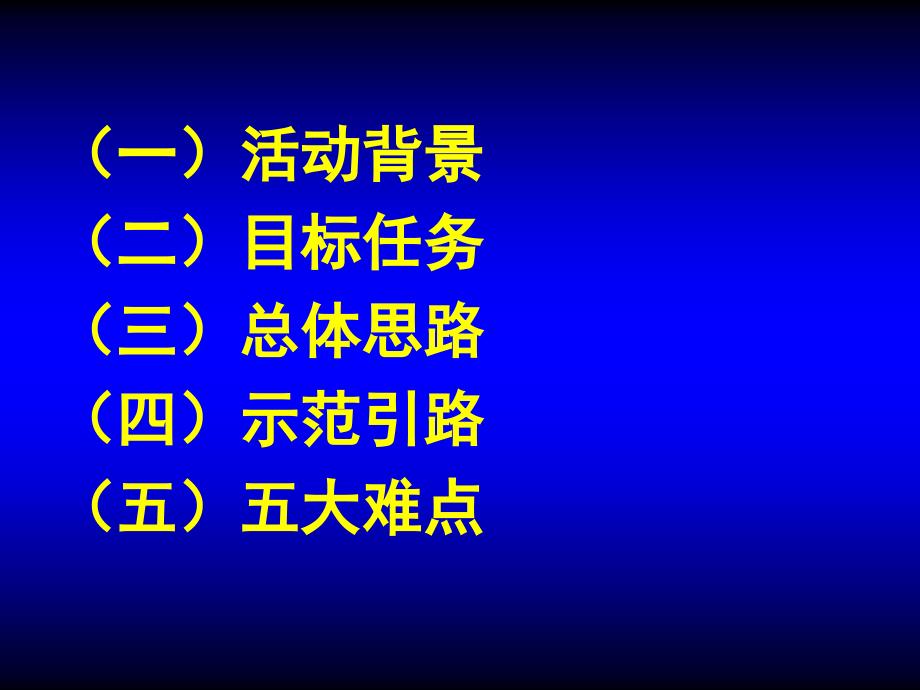 企业员工安全大培训_第2页