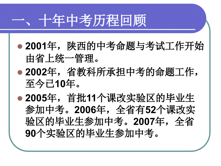 思品回顾反思期望_第4页