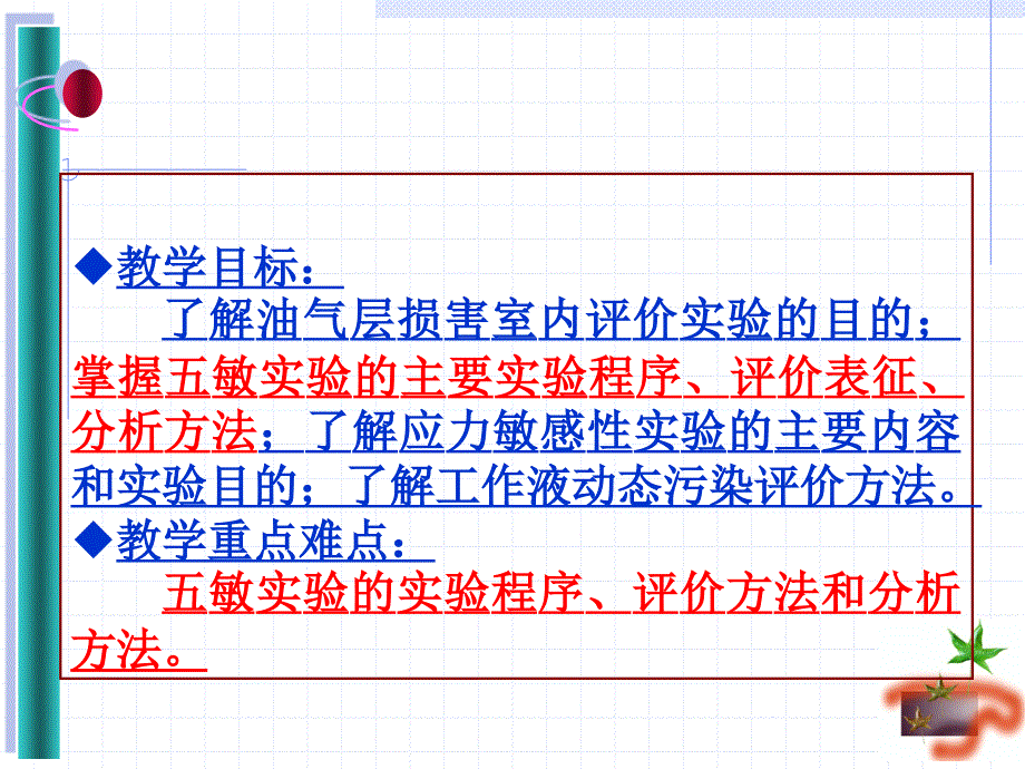 油气层损害的室内评价_第2页