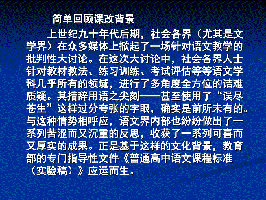 如何有效设计课堂阅读.ppt_第4页