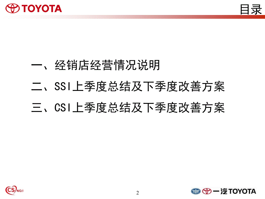 季度总结及计划模板_第2页