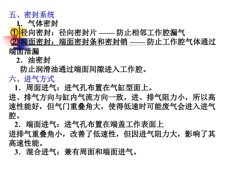 汽车构造课件_第4页