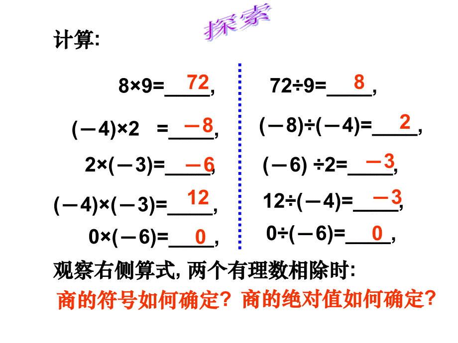 求下列各数的倒数_第2页