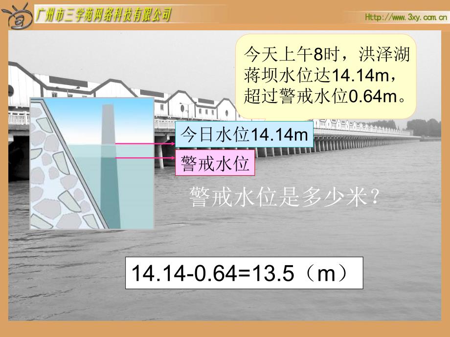 列方程解应用题_第3页