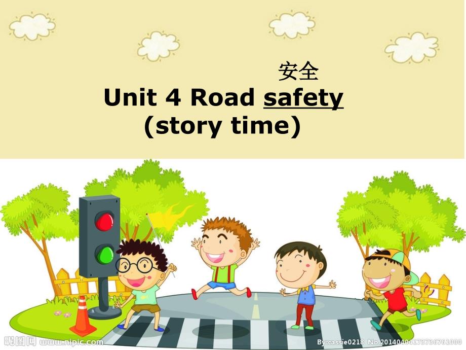 2023春六年级英语下册 Unit 4《Road safety》课件2 （新版）牛津版_第3页