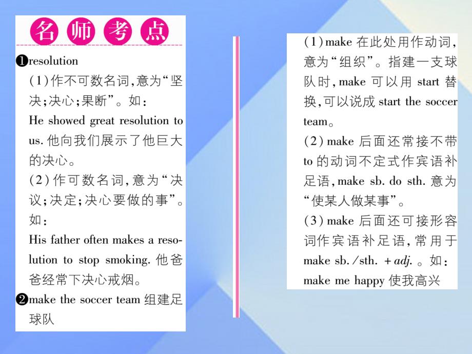 （安徽专版）2023年秋八年级英语上册 Unit 6 I’m going to study computer science（第3课时）Section B（1a-1e）课件 （新版）人教新目标版_第2页