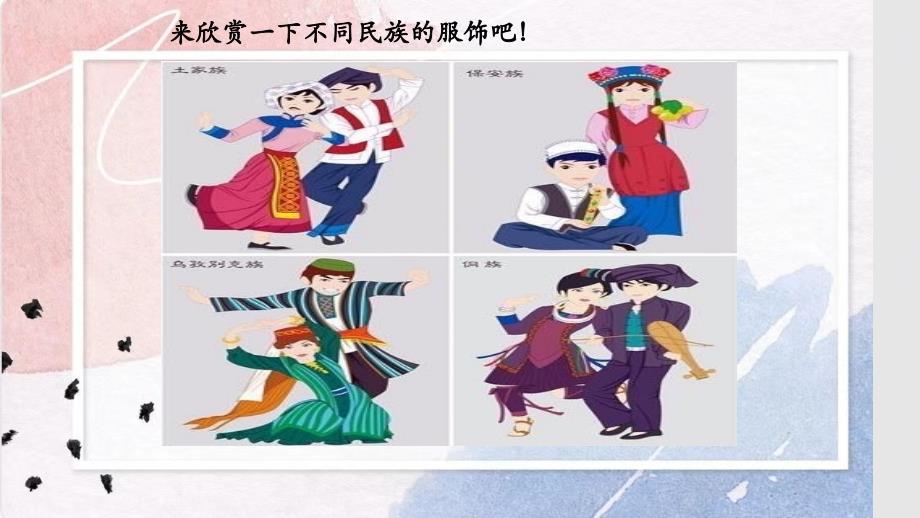 1 《大青树下的小学》课件部编版三年级语文上册_第3页