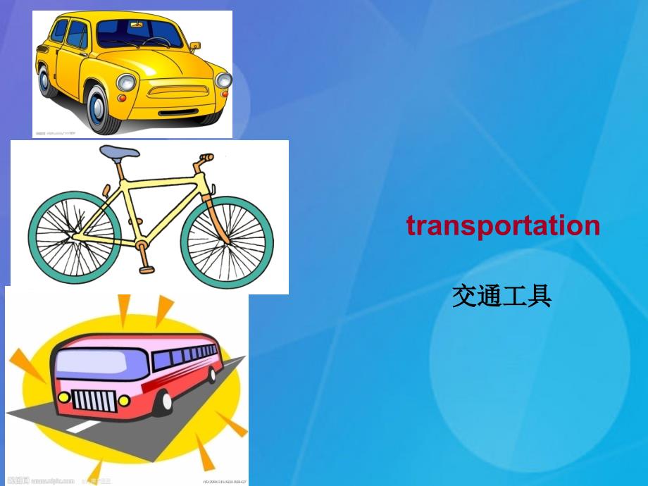 2023春四年级英语下册 Unit 4《Transportation》（Part A）课件2 （新版）闽教版_第4页