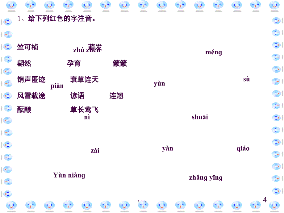 大自然的语言公开课ppt课件_第4页