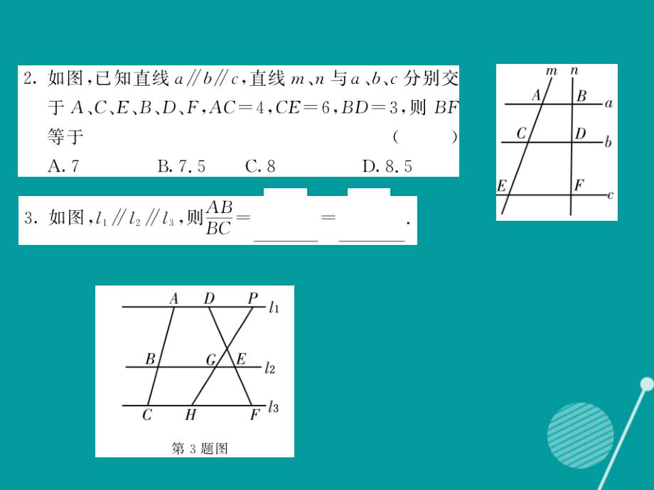 qof2023年秋九年级数学上册 4.2 平行线分线段成比例课件 （新版）北师大版_第4页