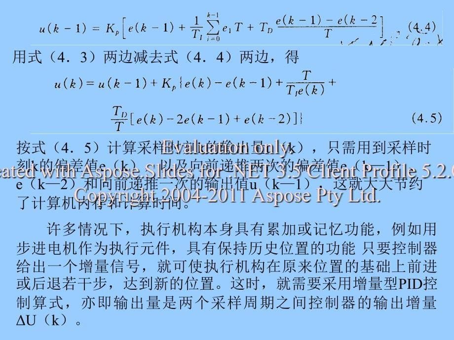 数字控制器的模拟设计方法.ppt_第5页