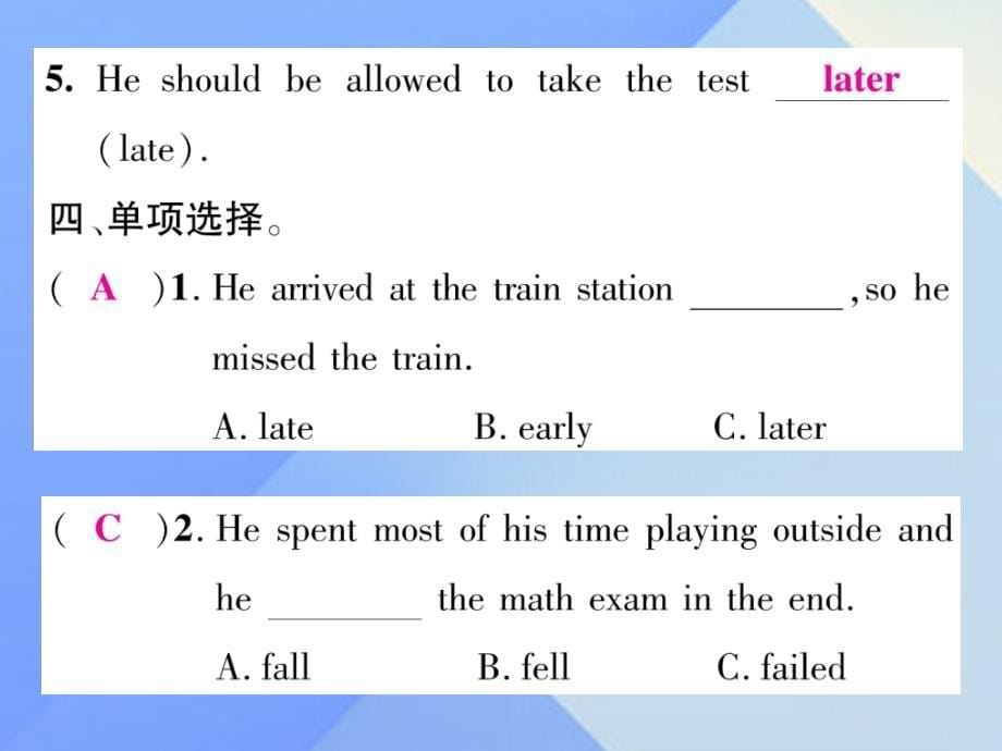 （贵阳专版）2023年秋九年级英语全册 Unit 7 Teenagers should be allowed to choose their own clothes（第3课时）课件 （新版）人教新目标版_第5页