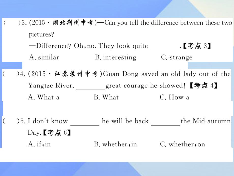 （湖南专用）2023秋九年级英语全册 Unit 2 I think that mooncakes are delicious Section A（1a-2d）练习课件 （新版）人教新目标版_第4页