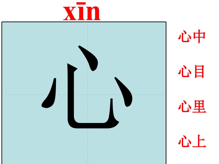 一年级上语文课件-秋姑娘的信-苏教版 (2)_第4页