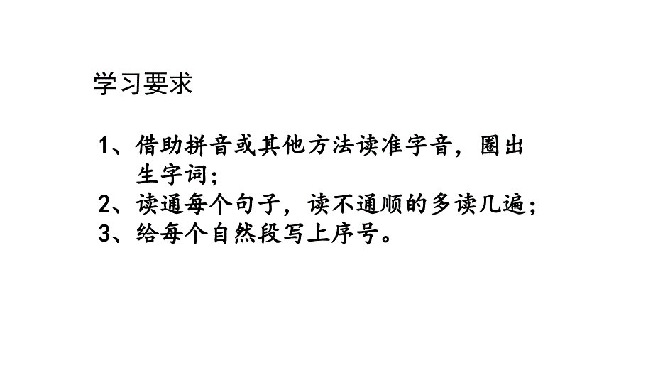 5 玲玲的画 课件 部编版语文二年级上册_第2页