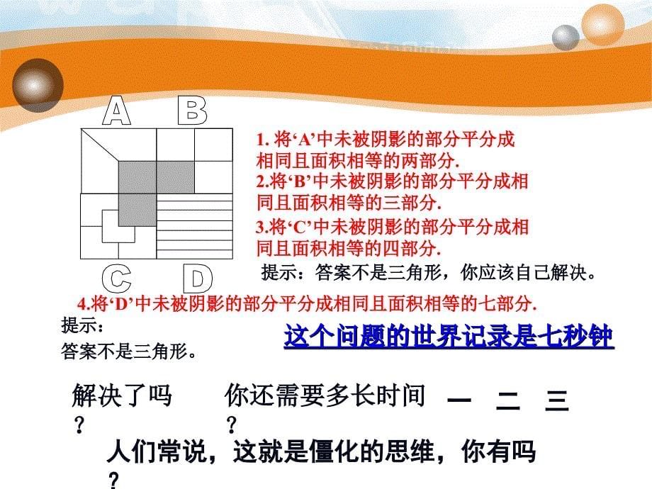 基金定投与营销技巧培训课件_第5页